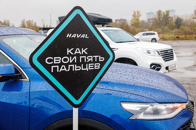 Официальная версия от представительства HAVAL